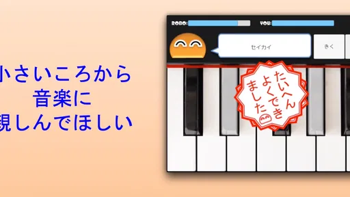 ドレミロボ