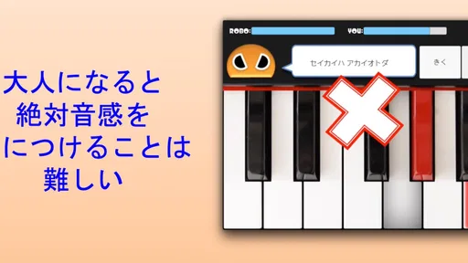 ドレミロボ