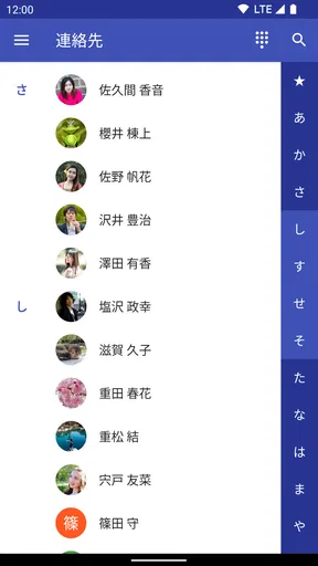 スマート電話帳