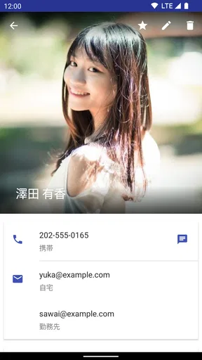 スマート電話帳