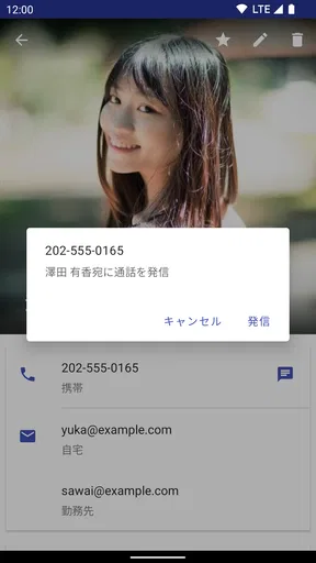 スマート電話帳