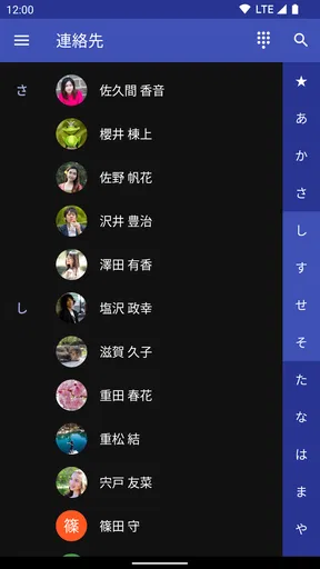 スマート電話帳