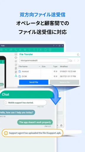 遠隔サポート – RemoteCall