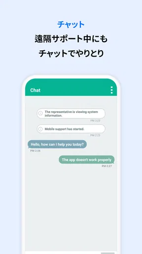 遠隔サポート – RemoteCall