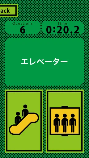 エスカレベーター