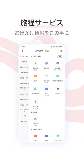 エアチャイナ(Air China)