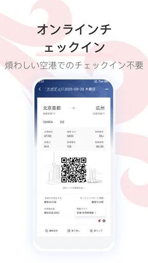 エアチャイナ(Air China)
