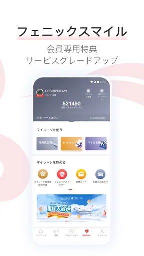 エアチャイナ(Air China)