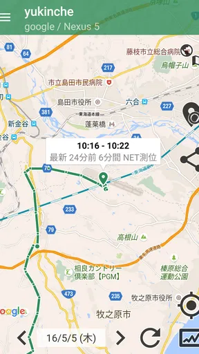 どこいるの - 相手の位置がすぐわかる