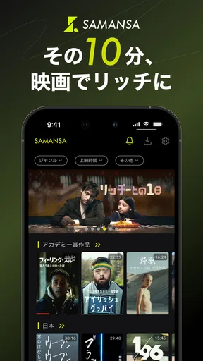 SAMANSA: 傑作ショート映画・ムービー見放題