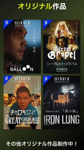 SAMANSA: 傑作ショート映画・ムービー見放題