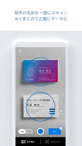 Sansan — ビジネスデータベース