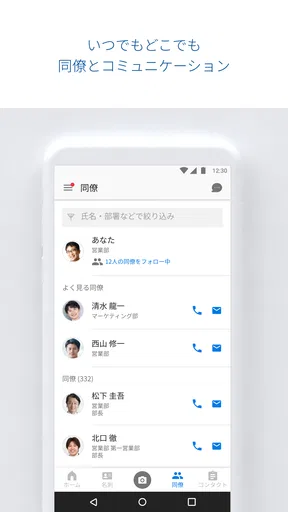 Sansan — ビジネスデータベース