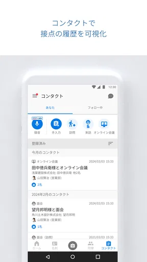 Sansan — ビジネスデータベース