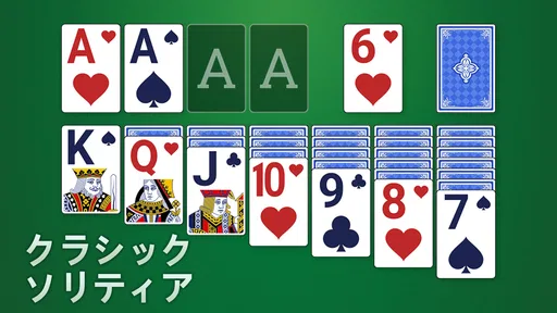 クラシック ソリティア - 2026