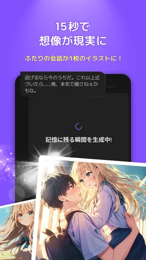 zeta - AIキャラ・あなたの推しとロールプレイチャット