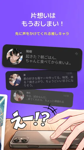 zeta - AIキャラ・あなたの推しとロールプレイチャット