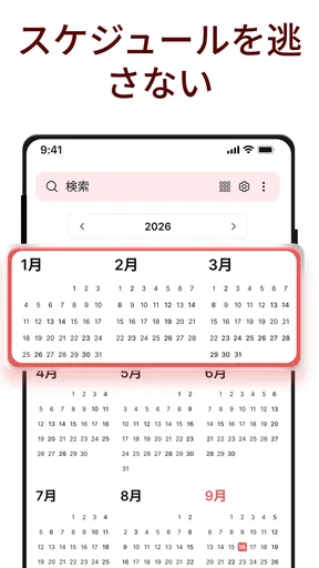 2026年カレンダー