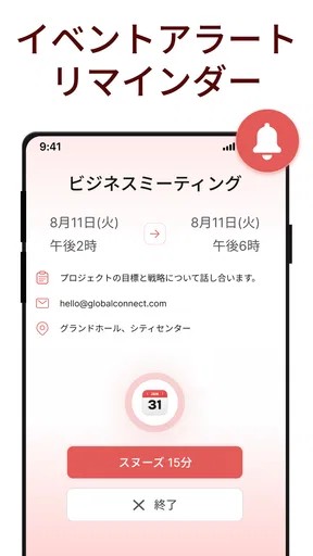 2026年カレンダー