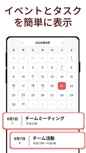 2026年カレンダー