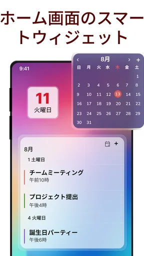 2026年カレンダー