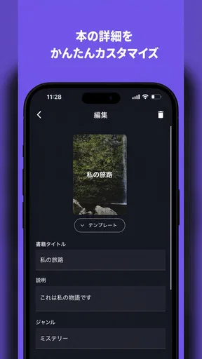 AI小説ジェネレーター