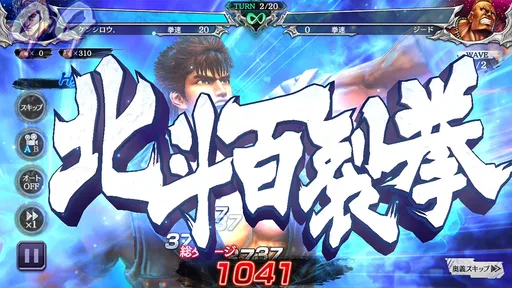 北斗の拳 LEGENDS ReVIVE 原作追体験RPG！