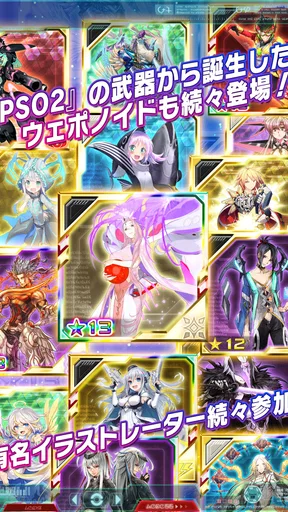 ファンタシースターオンライン2 es[本格アクションRPG]