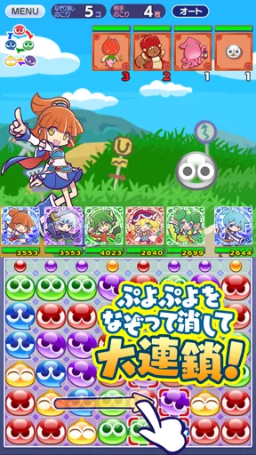 ぷよぷよ!!クエスト(ぷよクエ) 楽しい!爽快パズルゲーム