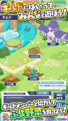 ぷよぷよ!!クエスト(ぷよクエ) 楽しい!爽快パズルゲーム