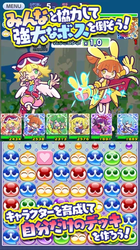 ぷよぷよ!!クエスト(ぷよクエ) 楽しい!爽快パズルゲーム