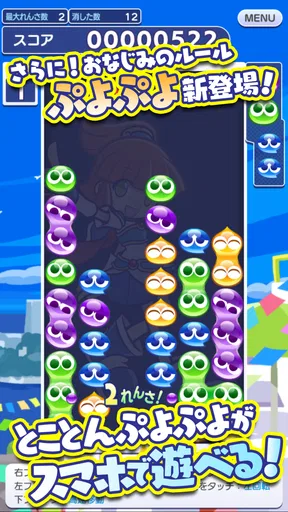 ぷよぷよ!!クエスト(ぷよクエ) 楽しい!爽快パズルゲーム
