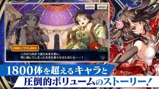 チェインクロニクル チェインシナリオ王道バトルRPG