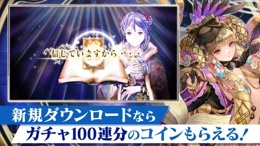 チェインクロニクル チェインシナリオ王道バトルRPG