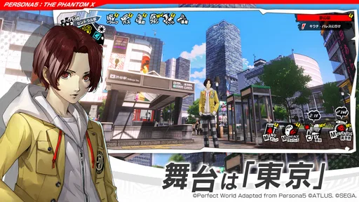 P5X ペルソナ5: The Phantom X