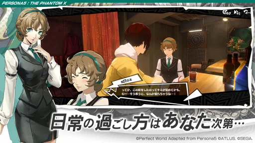 P5X ペルソナ5: The Phantom X