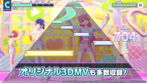 プロジェクトセカイ カラフルステージ! feat. 初音ミク