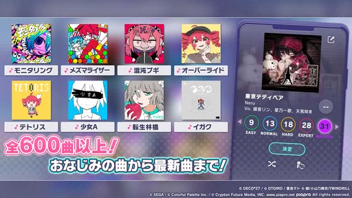 プロジェクトセカイ カラフルステージ! feat. 初音ミク