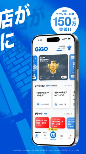 GiGO（ギーゴ）