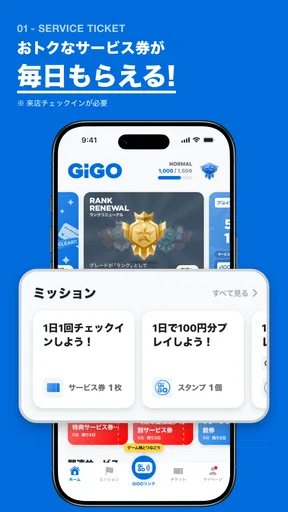 GiGO（ギーゴ）