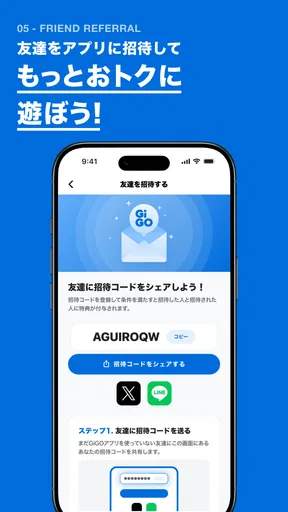 GiGO（ギーゴ）