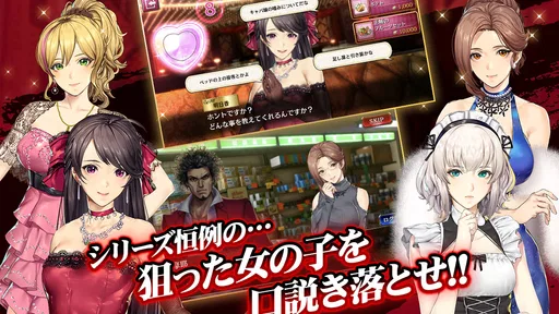 龍が如く ONLINE