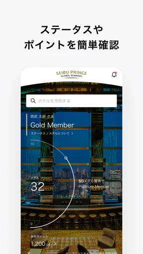 Seibu Prince Global Rewards