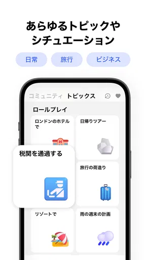 AI英会話スピーク - スピーキング練習で発音や英語を勉強