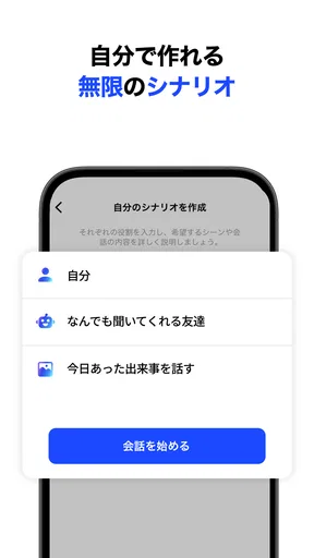 AI英会話スピーク - スピーキング練習で発音や英語を勉強