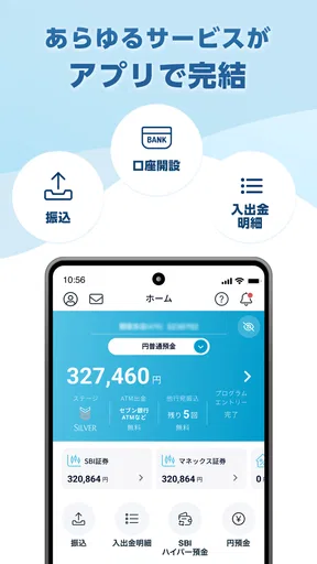 SBI新生銀行