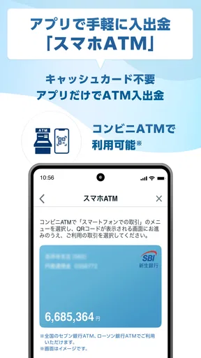 SBI新生銀行