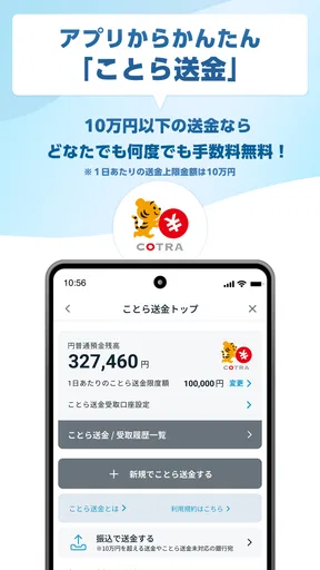 SBI新生銀行