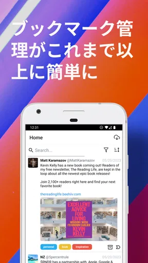 Twitter ブックマーク