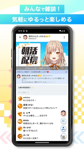 ツイキャス（ライブ＆ビュワー）